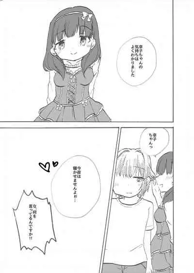 [Amefuri Dauzaa (Yorozu)] Akai Shiawase 2.5 (The Idolmaster Cinderella Girls) [Digital]