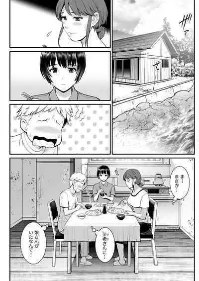 Meshibe no Sakihokoru Ch. 1-8
