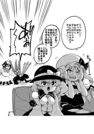 skeb na Gensou Shoujo Shuu 5