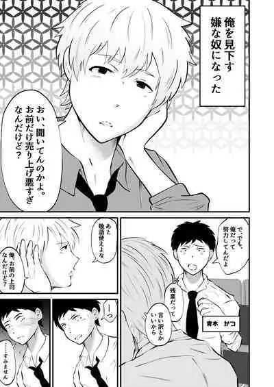 THE Otoko o jikan teishi 4 joushi ni fukushou