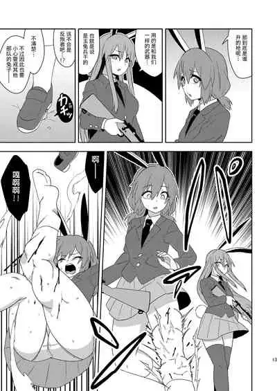 Senka no gyokuto | 战火的玉兔