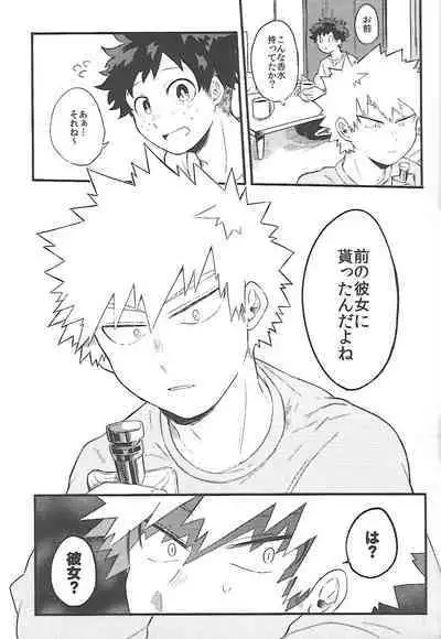 Datsu Doutei Title Match