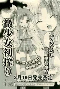 COMIC RiN 2009-04 Vol.52