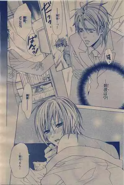 BE・BOY GOLD 2009-12