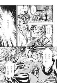 (C53) [Gambler Club (Kousaka Jun)] Pretty Sammy 2 (Mahou Shoujo Pretty Sammy)