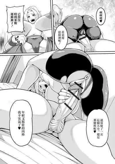 Otonari no Kinpatsu Bakunyuu Oku-san wa Nikushokukei