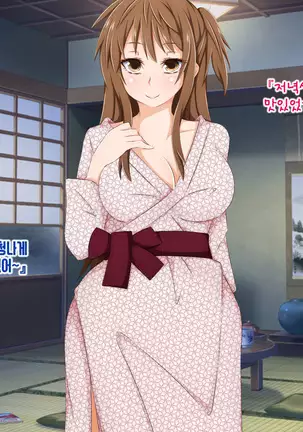 Anata no Kanojo... Netoraretemasen ka part 1