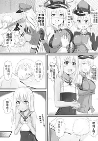 [Neruneru (Neneru)] Ro-500 no Hishokan Keikaku | 呂500的秘書艦計畫 (Kantai Collection -KanColle-) [Chinese] [Digital]