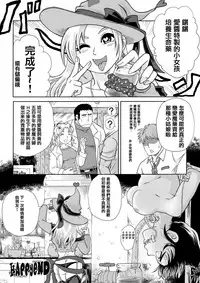 (C92) [Dennou Chocolate (Various)] Koisuru Goumongu [Chinese] [沒有漢化]