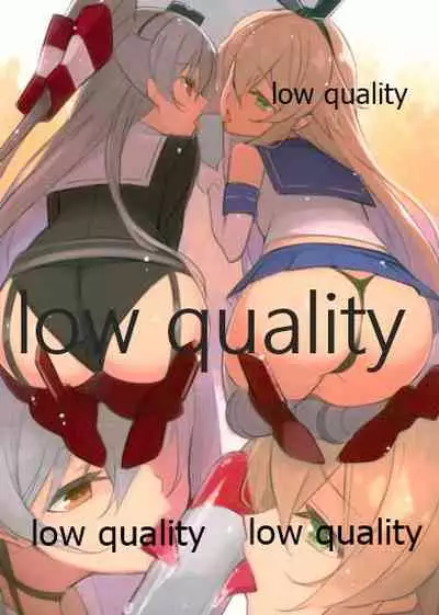 島津風白書 VOL.2