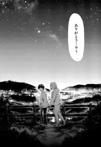 COMIC Mugen Tensei 2015-08