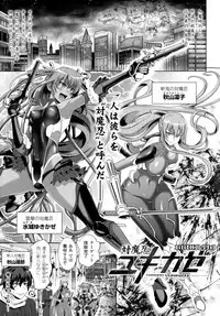 [Shiraha Mato] Loveraune ~ Idol Monster Girls