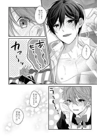 [Hakumei] Maid's Rebellion (Ensemble Stars) [Digital]