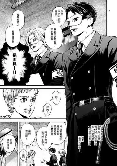 [Hoshiumerou (Hoshiume)] Discipline Spanking ~Oshiri Tataki de Tsumi o Aganau Sekai~ | Discipline Spanking~被打屁股赎罪的世界~ [Chinese] [拾荒者汉化组] [Digital]