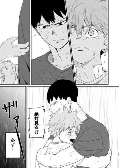 [Bousou Kajitsu (ANZU)] Yoru ni Saku (Haikyuu!!) [Digital]