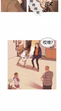 Heaven Ch.1~4 [Chinese]