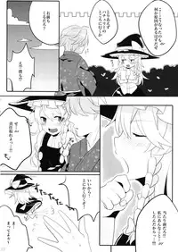 (Reitaisai 13) [Dai ③ no Shippo (ATM, Mosa)] Ecchi na Gensoukyou ~Marisa to Ecchi na Kinoko Hen~ (Touhou Project)