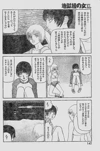 COMIC YOUNG HIP 1998-05