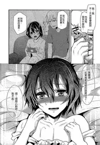 [Shimaji] Shounen Collect [Chinese] [無邪気漢化組]