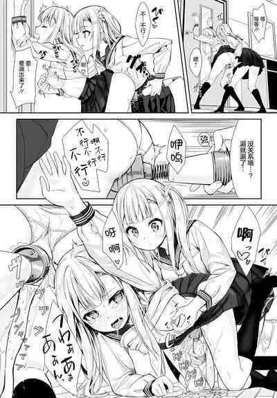 Skirt no Naka wa Fantastic!