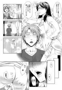 Kaasan no Ijyou na Aijyou (母さんの異常な愛情)