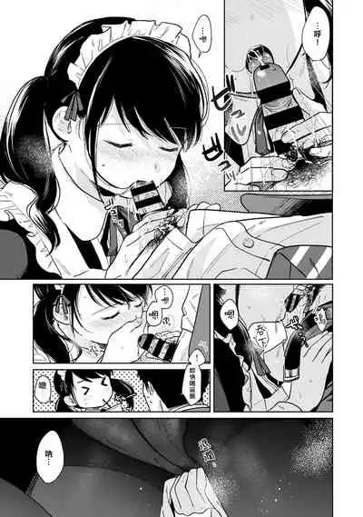 1LDK+JK Ikinari Doukyo? Micchaku!? Hatsu Ecchi!!? | 1LDK+JK 突然間展開同居？ 極度貼近！？初體驗！？ Ch. 18-28