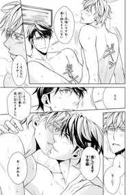 MAGAZINE BE×BOY 2015-12 [Digital]