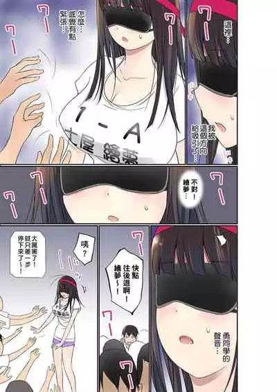 Manchira shiteru JK o Hakken shita node Gakuen Nai de Choukyou shite mita | 暴露狂女子高中生的日常生活 學校內的變態調教 Ch.1-26