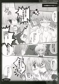 (Megassa Nyoro) [Happy Birthday (Maruchan.)] bravery