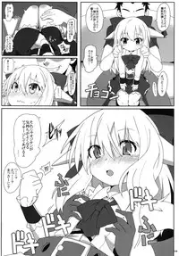 [Cola Bolt (Kotomuke Fuurin)] Shiranai Hito ni Tsuite Kanai! (Touhou Project) [Digital]