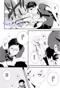 (Shadow Trickster 3) [inumog (Fujimaru)] Hai, Onegaishimasu | 好、那就拜托了 (Kuroko no Basuke) [Chinese] [夏日工作室]