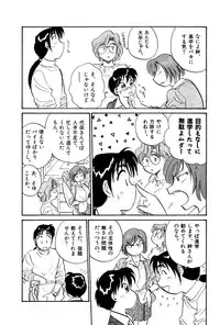 [Hotta Kei] OL Ways 3