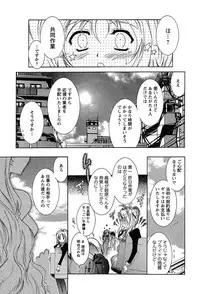 [Honda Arima] HAKONDE-NYANKO!