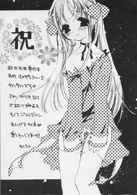 [Saiya] Binetsu Hime - The Slight Fever Princess