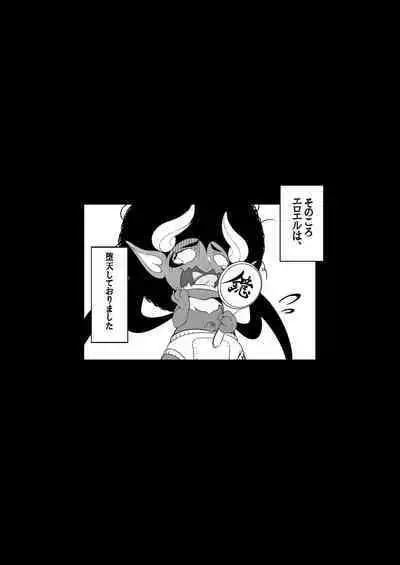 Toumei Ningen ni Natta Ore, Onnaburo de Gakuen no Kurokami Idol o Yaritai Houdai