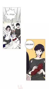 [The Jinshan] Sadistic Beauty Ch.1-26 [Chinese] [17汉化]