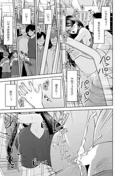 [Aono Akira] Osananajimi ni Fukushuu Massage ~Yogarimakutte Ore o Motomero~ 29-36