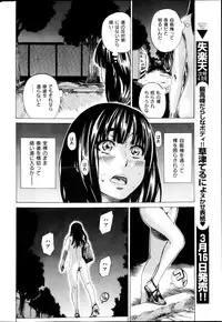 COMIC Shitsurakuten 2013-03
