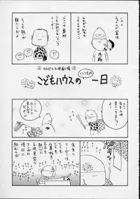 (C56) [Yuri-chanchi no 9 (Tomizawa Hitoshi)] Yuri-chan no Kyuu (Alien 9)