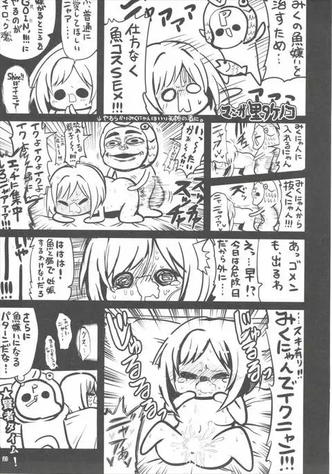 [Buranko Shinshi Mikunyan de Nukunyan♥