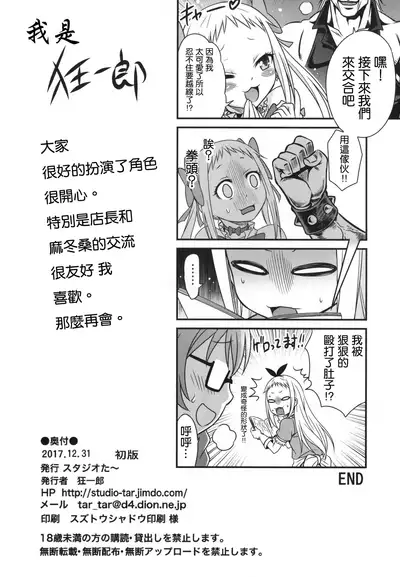 YOU no Atsumaru Omise!!