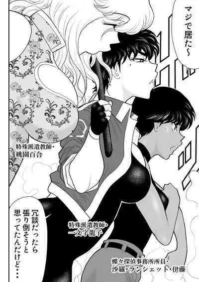 Onna Keibuho Himeko 6 & 7～Virgin Keibuho Himeko 11 & 12～