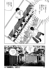 [Eiri kiku] kimusume tengoku 2