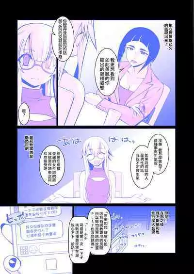 [Ruu Kikaku (Ruuen Rouga)] Kaika [Chuuhen] Aru Hana ga Sakimidare Aru Hana wa Irodori o Kaeta Hanashi | Blossom Part 2 A Flower in Full Bloom While Another Flower Changes Its Color [奧日個人漢化] [Digital]