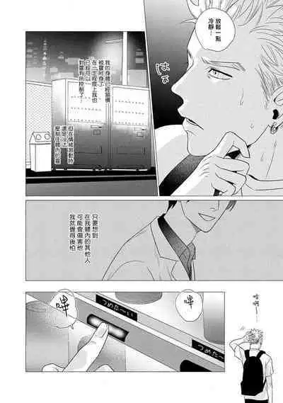 [Yancha] Boy's Love Oharai Mousu! | 进行BL除灵吧! Ch. 1-4 + 加笔 + 番外 [Chinese] [冒险者公会] [Digital] [完结]