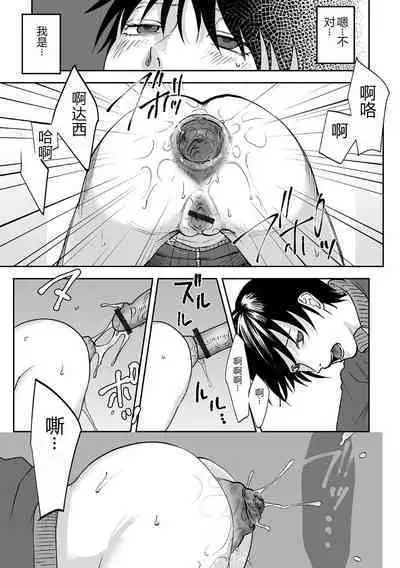 Ougon no Sonata XXX Sono Juuroku