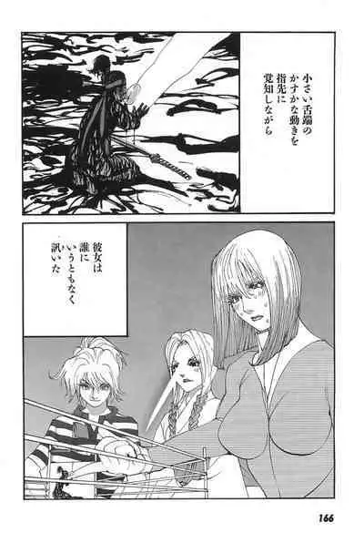 Yapoo the human cattle vol.05