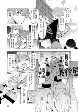 Kawari Nadeshiko - 3-shimai no Himitsu