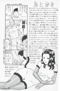 [Fujii Akiko] Mijyuku Office Love