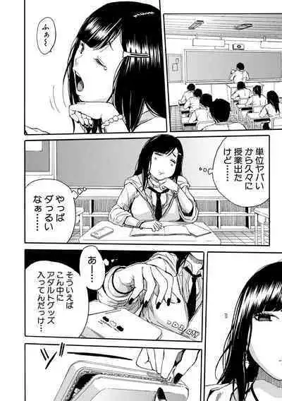 Uzukukarada Kaihatsu wa Omocha de